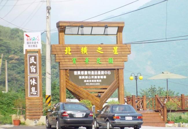 北橫之星 Taoyuan Bagian luar foto